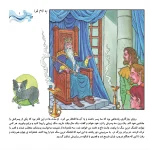 قصه های پريان 3 - قصر گربه سفيد